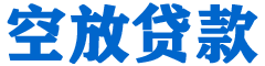津市贷款_快速便捷的本地贷款服务_低利率高额度_专业贷款服务平台